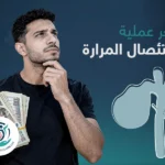 سعر عملية استئصال المرارة